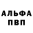 АМФЕТАМИН Розовый Igor Alyokhin