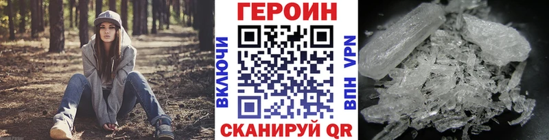 ГЕРОИН VHQ  цена наркотик  Зерноград 