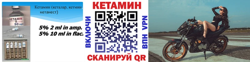 КЕТАМИН VHQ  Зерноград 