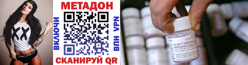 Метадон methadone  Зерноград 